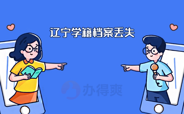 个人档案