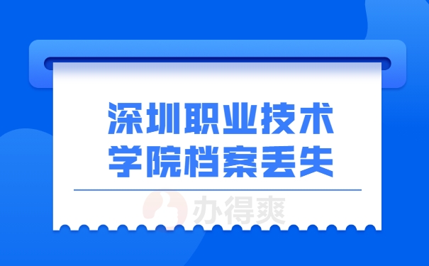 个人档案