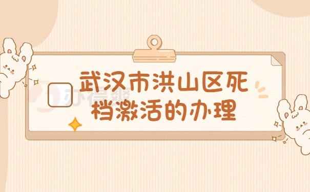 个人档案