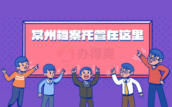 个人档案