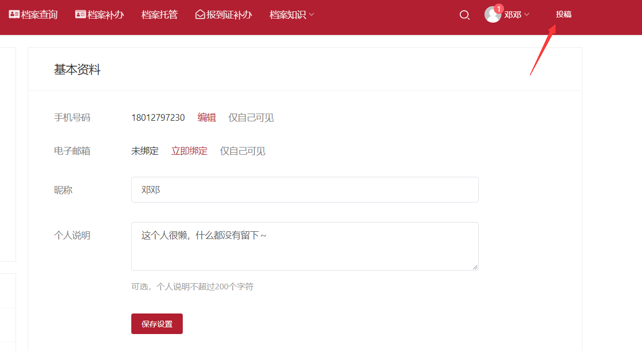 投稿文章要求 | 如何避免文章被打回 （关乎稿费  非常重要！）