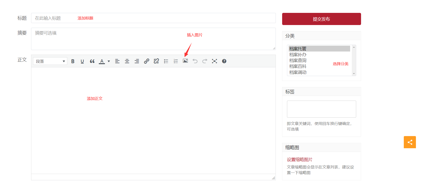 投稿文章要求 | 如何避免文章被打回 （关乎稿费  非常重要！）