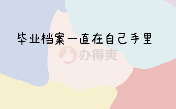 档案存放