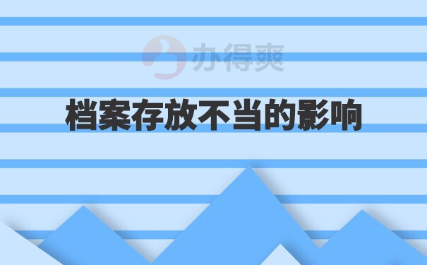 电大毕业档案遗失了怎么办