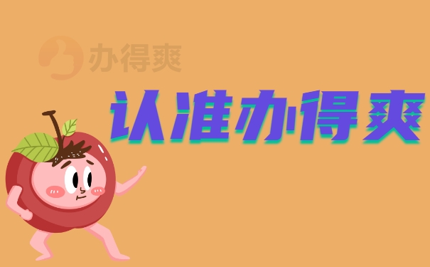档案