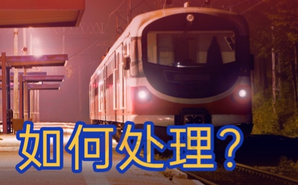 办理流程