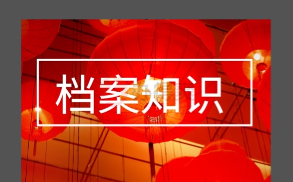 办理流程