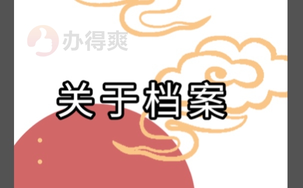 办理流程