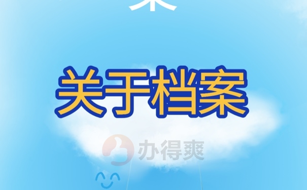 办理流程