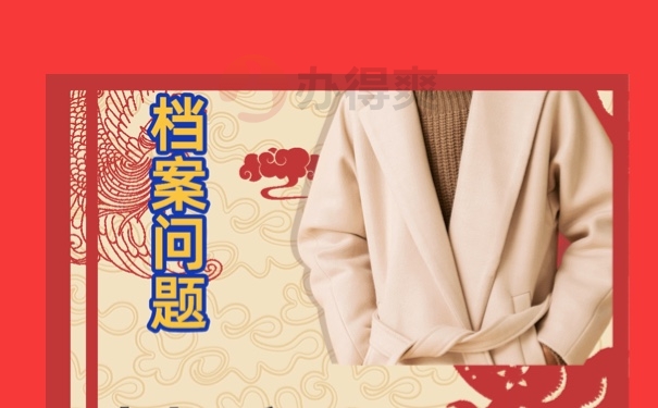 办理流程