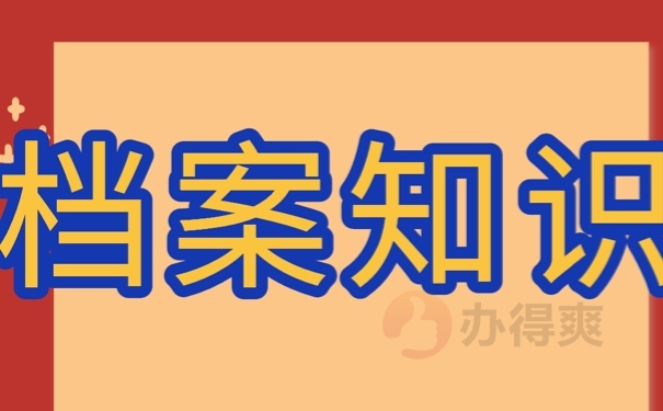 办理流程