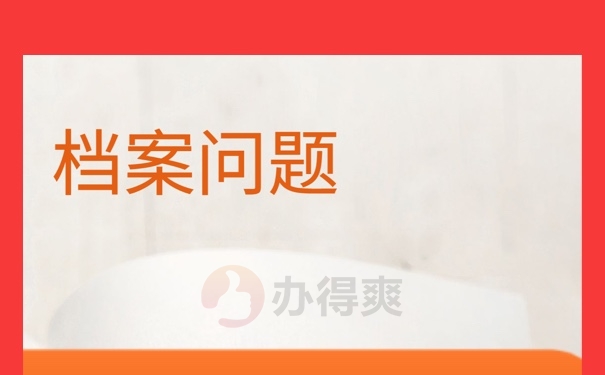 办理流程