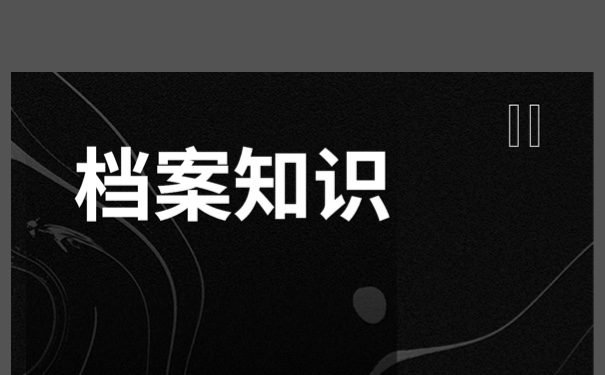 西安市毕业以后不知道档案在哪里？