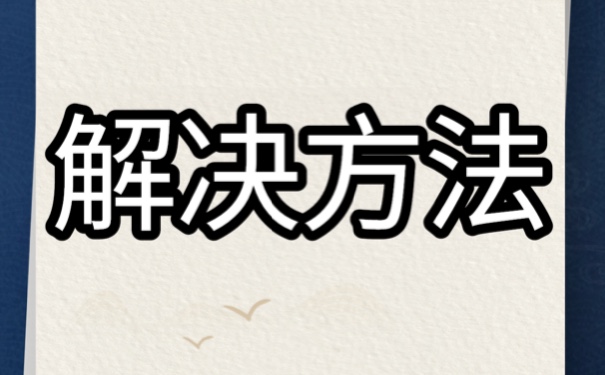 贵阳市人才市场档案托管详细流程！