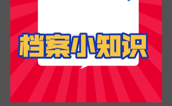 长沙人事档案丢失以后还可以进行补办吗？