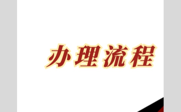 个人档案丢失以后，该如何进行补办？