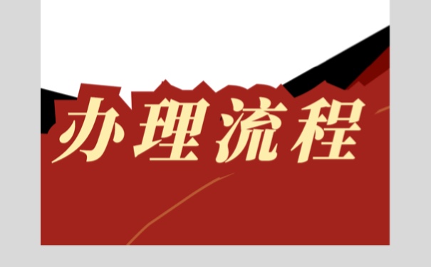 个人档案丢失以后，该如何进行补办？