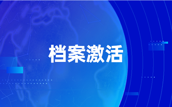 毕业之后档案在自己手中该怎么办？