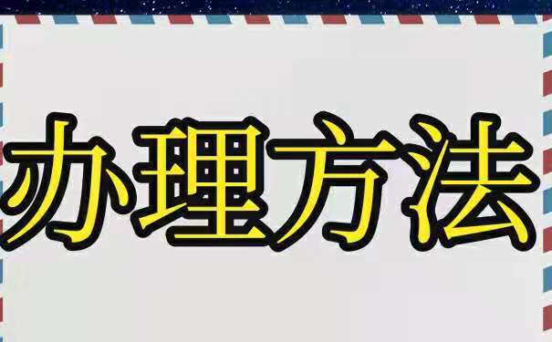 毕业生档案不见了，该如何进行查询？方法如下。