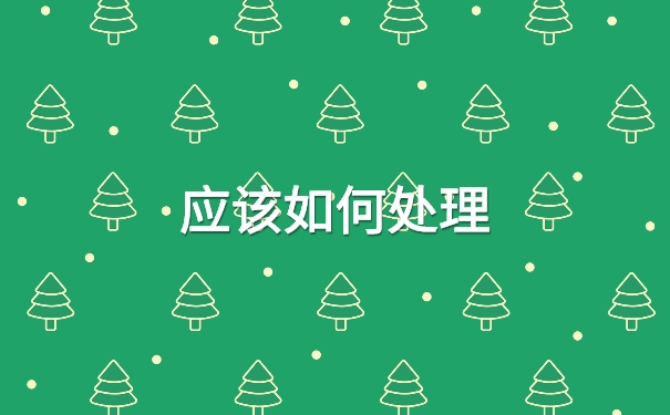 档案一直在我们手中拿着会影响我们的考研吗