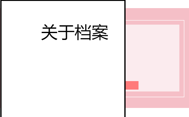 档案在自己手里可以补录吗