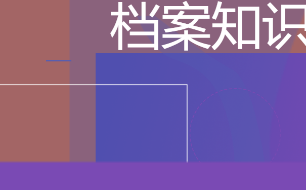 档案在自己手里可以补录吗