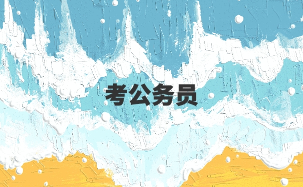 如果档案在自己手中怎么考公务员