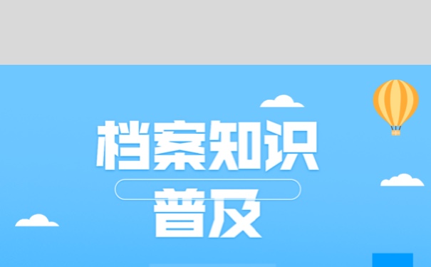 山西大学怎么查询档案去向