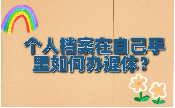 档案标题