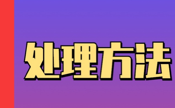 单位档案在自己手里怎么办？怎么激活？