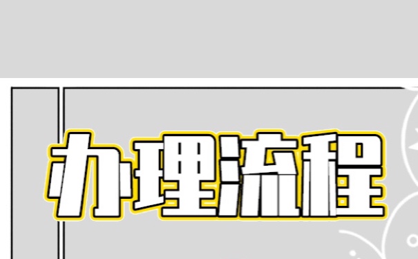 毕业生档案去向如何进行查询?流程如下！