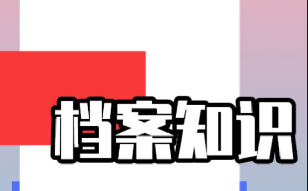 大学档案在自己手里怎么办？方法如下！