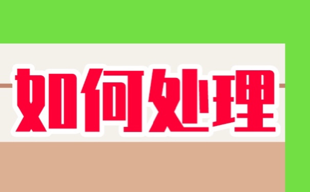 自考本科档案补办，补办的流程！