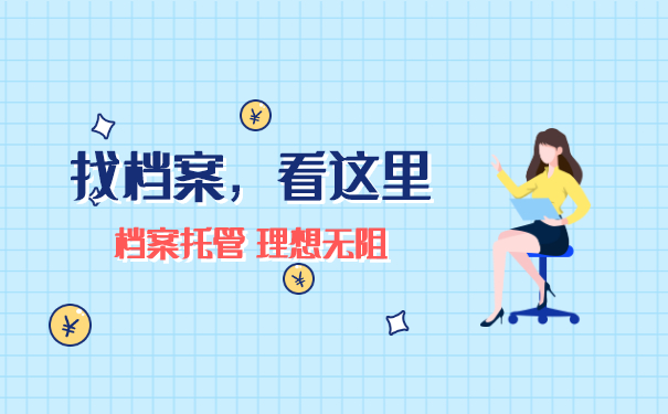 云南省普洱学院档案查询