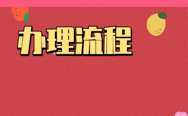 中专档案在自己手里多久会死挡?如何激活？