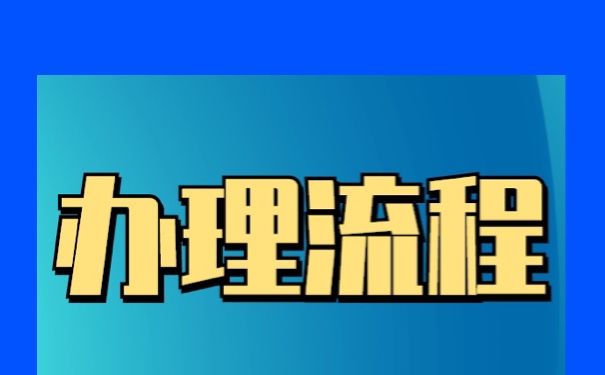 档案在自己手里多久会死？如何激活档案？