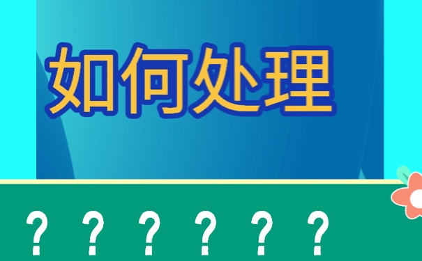 档案在自己手里可以申请人才落户？如何激活？