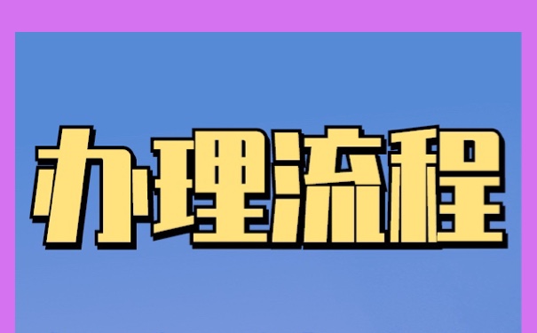 个人学籍档案在自己手里怎么办？