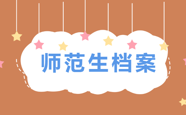 毕业院校或教育局