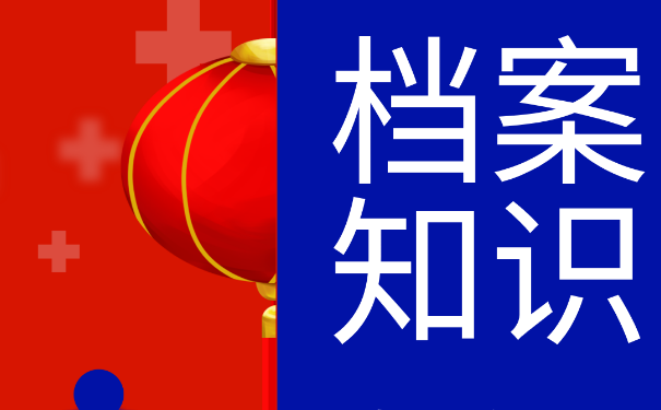 办理流程