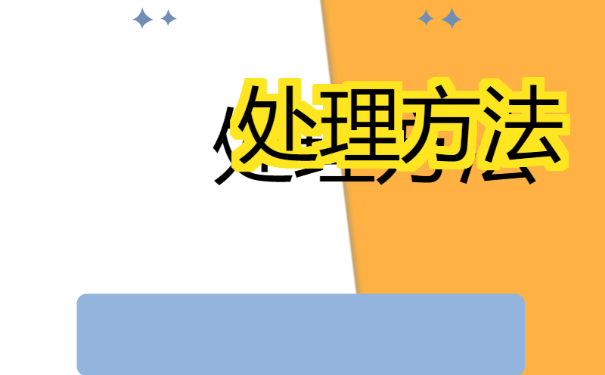 蒙城县大学生档案查询？方法如下！