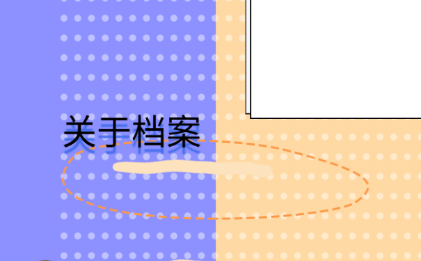 重庆市毕业大学生档案不见了该如何进行查询？方法如下。