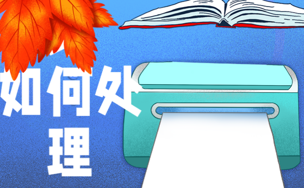 该如何处理自己的个人档案问题？