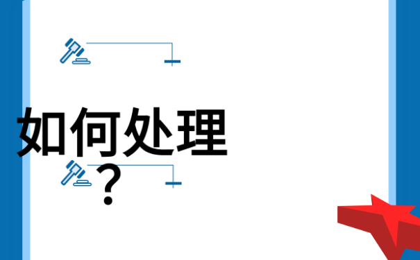 辞职考公务员档案怎么处理？