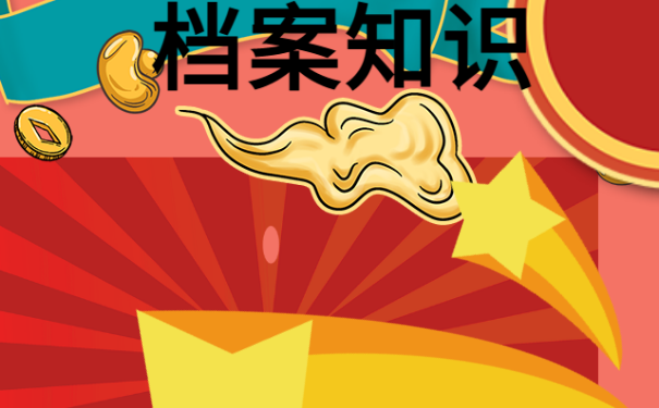 万荣县大学生档案查询，怎样查询？