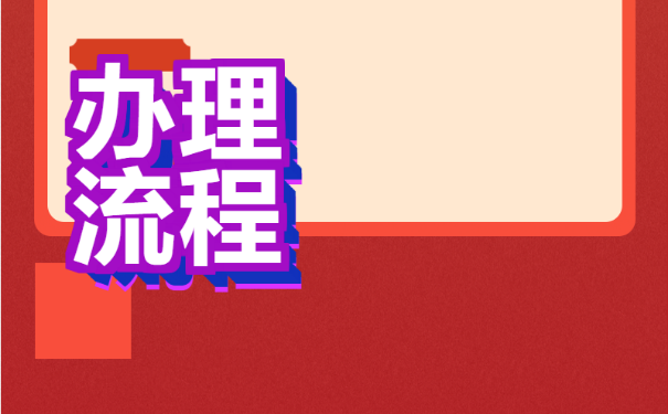 如何处理自己的个人档案问题？