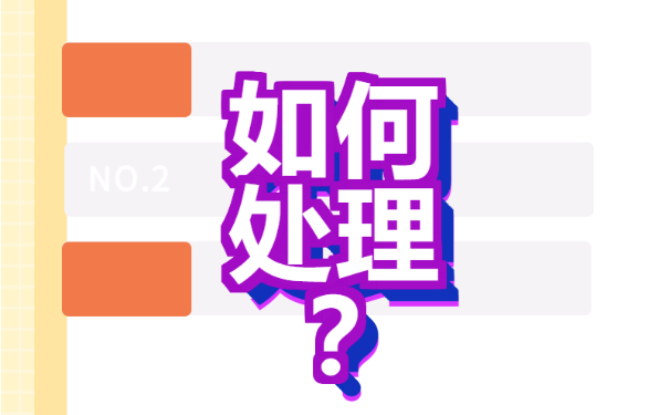 邵阳个人档案补办？相关流程如下！