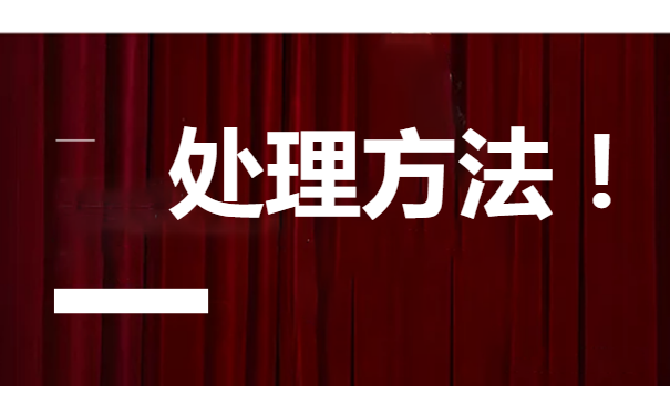 存放个人档案
