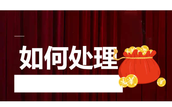 存放个人档案