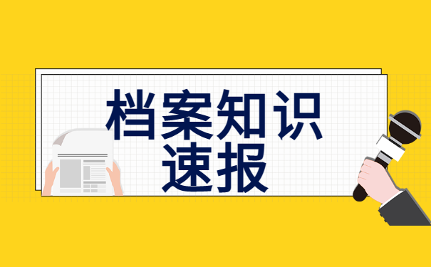 哪里可以存放个人档案，如何进行存档？